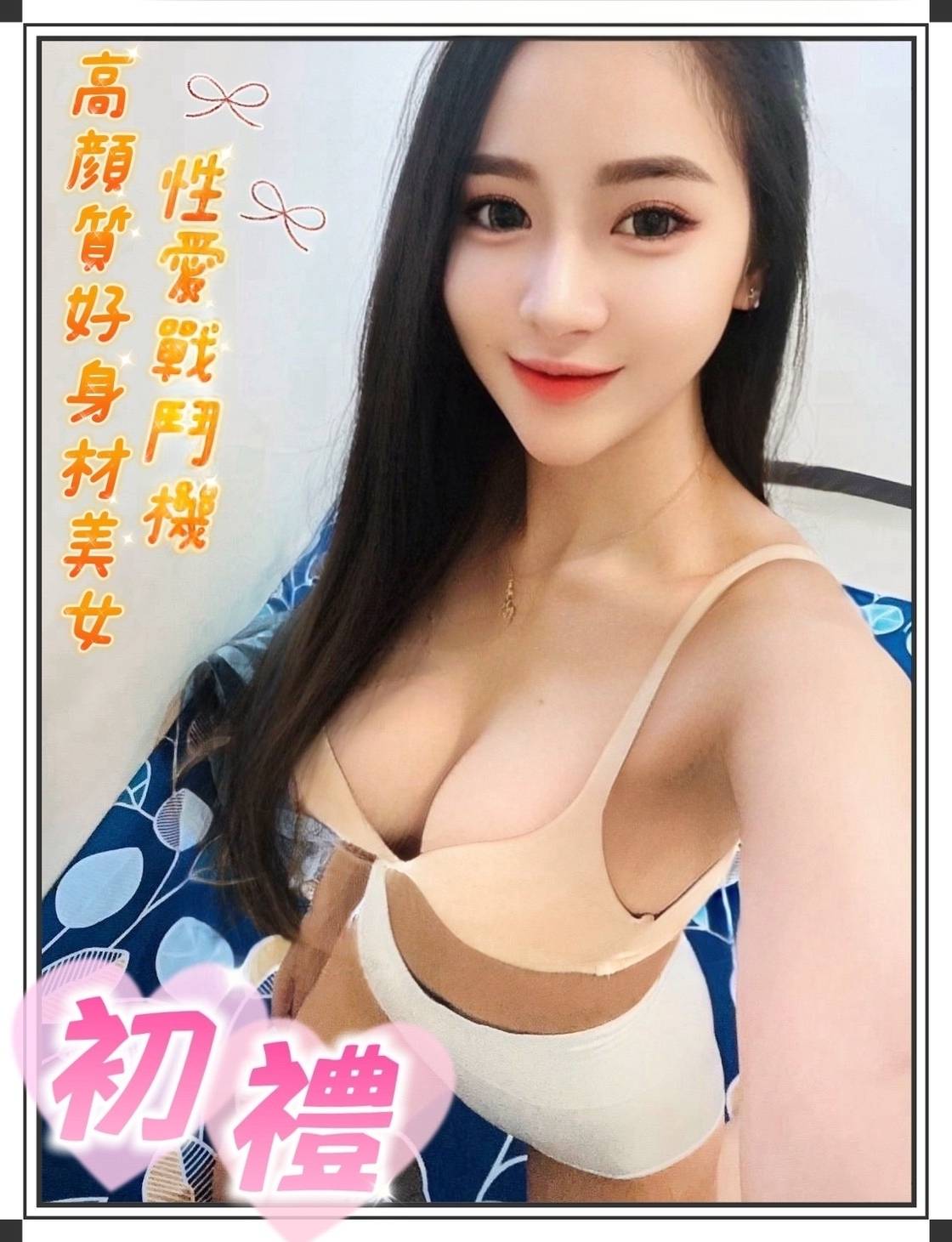 加冰嚴選 金門 貝娜 超兇身材 高級秘書